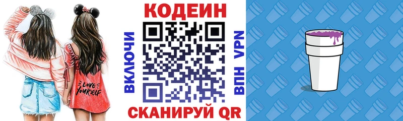 Купить  Феодосия  Кодеиновый сироп Lean напиток Lean (лин) 