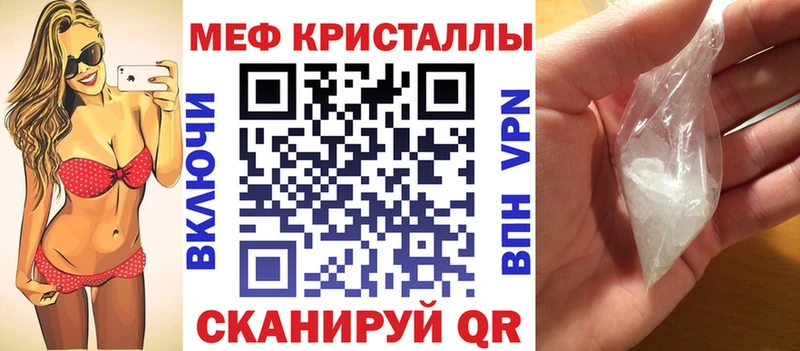 Купить закладки  Феодосия  Меф мука 