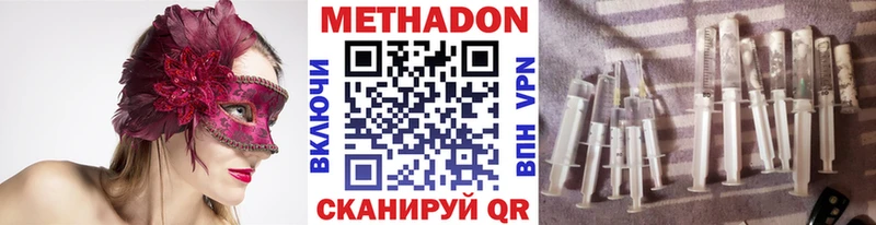 Купить где Феодосия МЕТАДОН кристалл