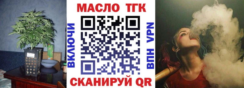 Купить  Феодосия  Дистиллят ТГК вейп с тгк 